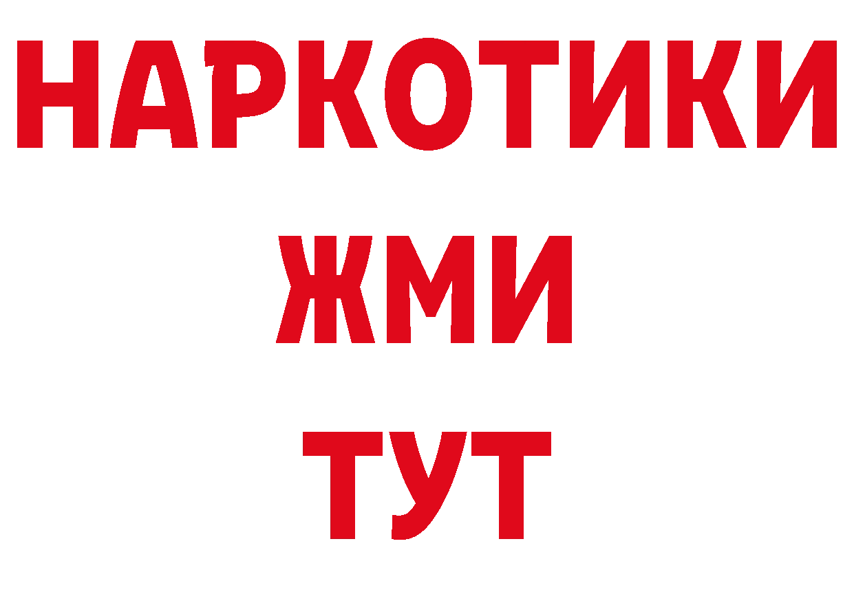 Бутират оксибутират рабочий сайт это ссылка на мегу Починок